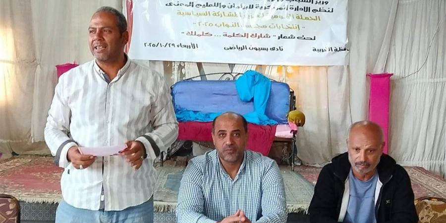 شباب
      ورياضة
      الغربية
      تنظم
      لقاءً
      حواريًا
      توعويًا
      لتعزيز
      المشاركة
      السياسية