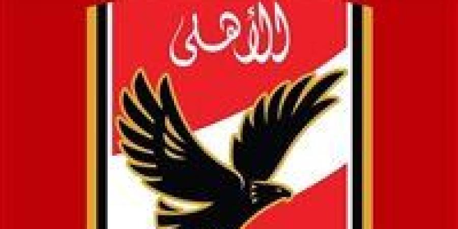 اليوم..
      ينطلق
      الاجتماع
      الأول
      للجمعية
      العمومية
      لانتخابات
      النادي
      الأهلي