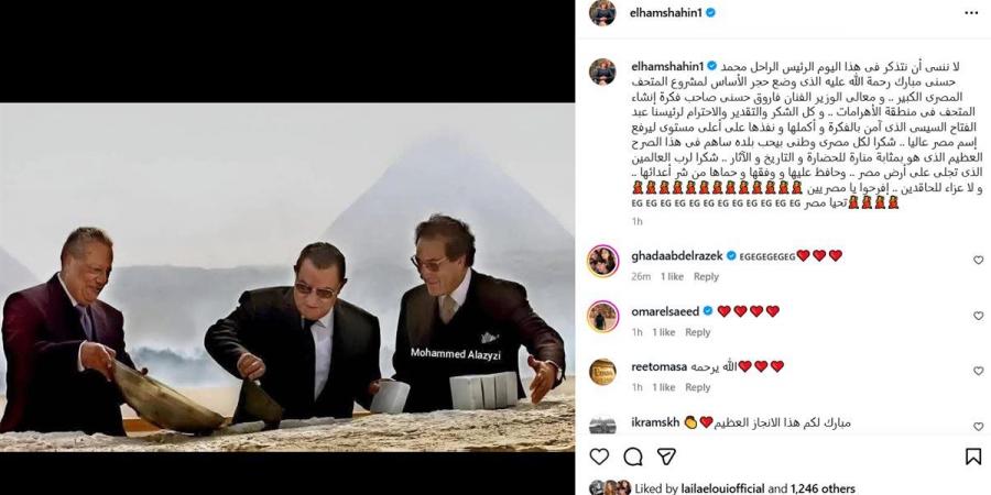 إلهام
      شاهين:
      الرئيس
      السيسي
      آمن
      بفكرة
      المتحف
      المصري
      الكبير
      ورفع
      اسم
      مصر
      عاليًا