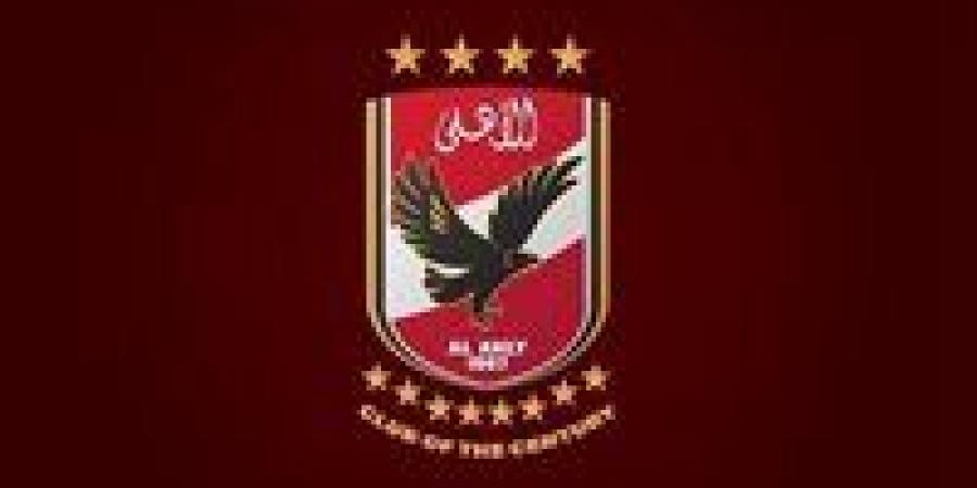 الأهلي
      يعلن
      اكتمال
      النصاب
      القانوني
      للجمعية
      العمومية
      الخاصة
      بانتخابات
      مجلس
      الإدارة