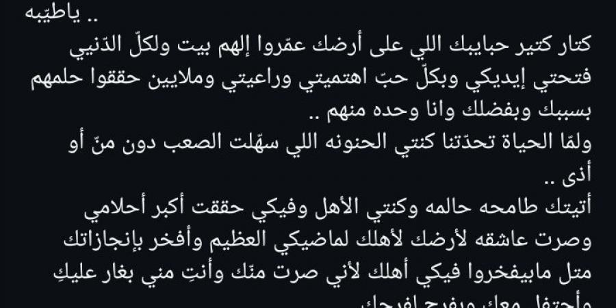 أصالة
      عن
      مصر:
      لما
      الحياة
      اتحدتنا
      كنتي
      الحنونة
      ومبارك
      علينا
      إنجاز
      المتحف
      المصري