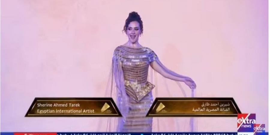 شيرين
      أحمد
      طارق
      تتألق
      في
      أولى
      فقرات
      حفل
      افتتاح
      المتحف
      المصري
      الكبير