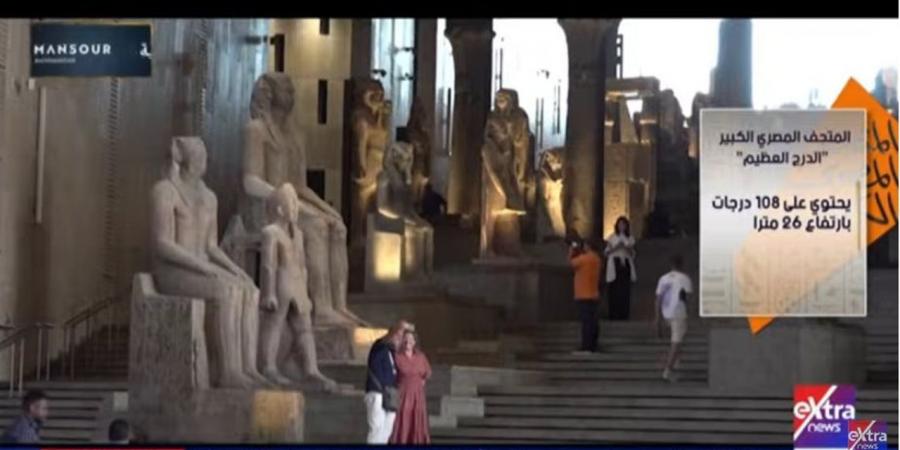 بدء
      احتفالية
      افتتاح
      المتحف
      المصري
      الكبير
      (بث
      مباشر)