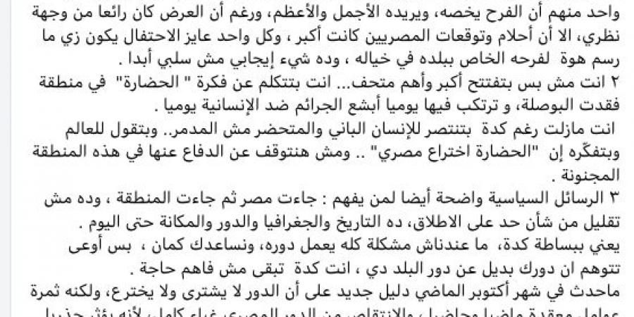 عبدالشكور:
      المصريون
      صنعوا
      الكرنفال
      الشعبي
      الأعظم