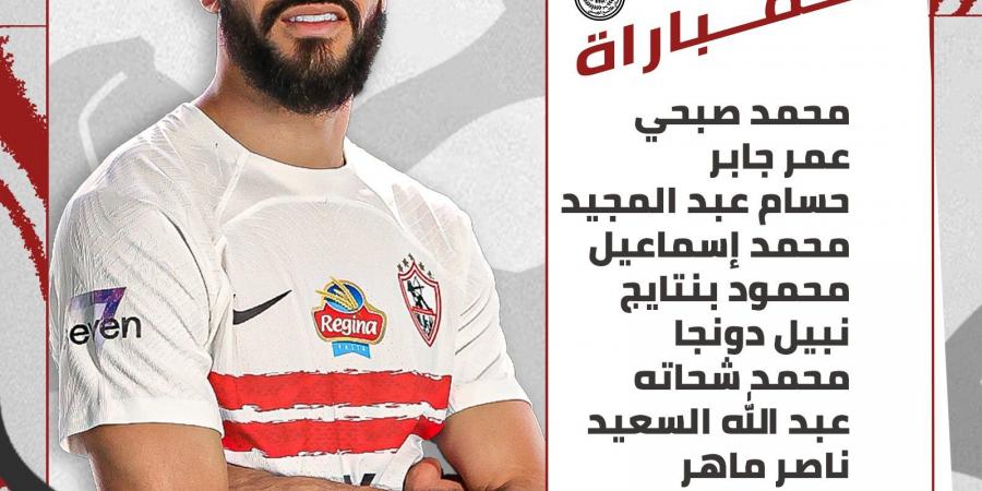 عودة
      الجزيري
      وشحاتة:
      تشكيل
      الزمالك
      الرسمي
      ضد
      طلائع
      الجيش
      في
      الدوري
      المصري
      الممتاز