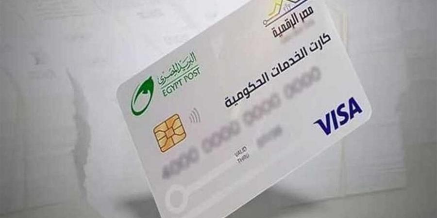 الاستعلام
      عن
      كارت
      الخدمات
      المتكاملة
      بالرقم
      القومي..
      الرابط
      الرسمي
      الكامل