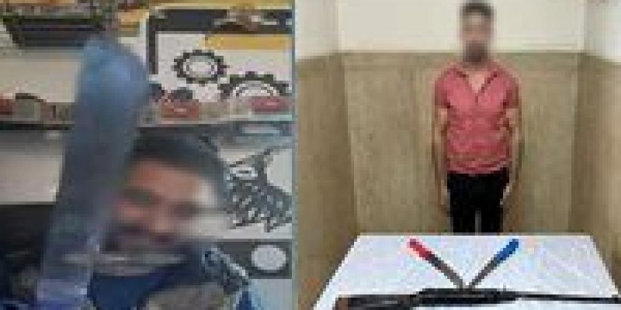 القبض
      على
      صاحب
      محل
      ظهر
      بأسلحة
      بيضاء
      وبندقية
      صيد
      بالجيزة