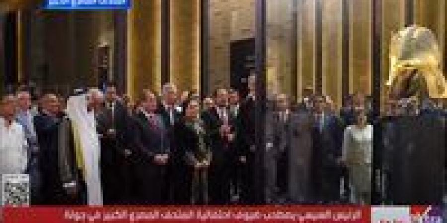 باشات:
      افتتاح
      المتحف
      المصري
      الكبير
      يجسد
      رؤية
      القيادة
      في
      ربط
      الماضي
      بالمستقبل