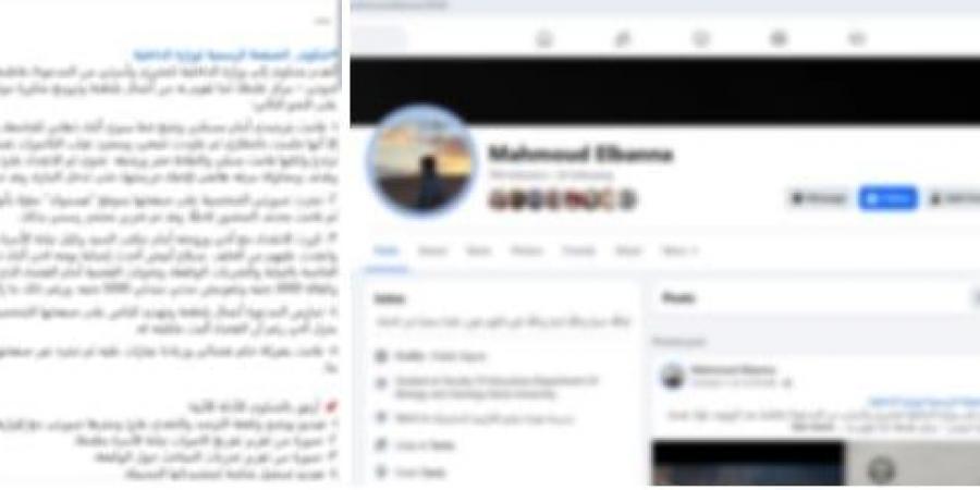 خلاف
      عائلي
      وراء
      منشور
      متداول
      عن
      اعتداء
      وسلاح
      أبيض..
      والداخلية
      توضح