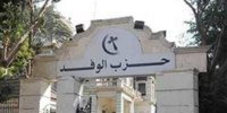 سط
      صراع
      ثلاثي
      منتظر..
      30
      يناير
      اختيار
      رئيس
      جديد
      للوفد
      بديلا
      ليمامة