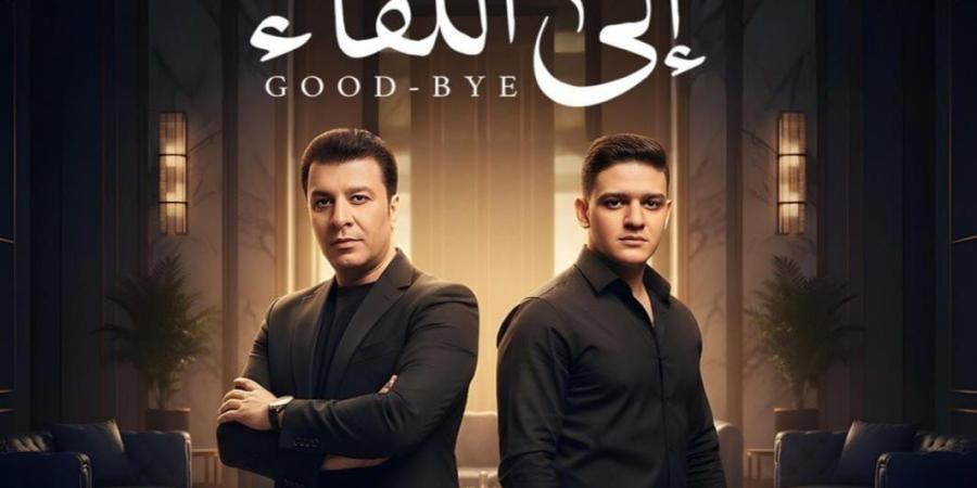 مصطفى
      كامل
      يطرح
      ديو
      إلى
      اللقاء
      بمشاركة
      نجله
      فتحي..
      تفاصيل