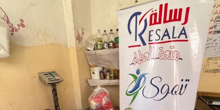 "رسالة"
      تواصل
      جهودها
      التنموية
      المتكاملة
      لدعم
      الأسر
      في
      مختلف
      المحافظات