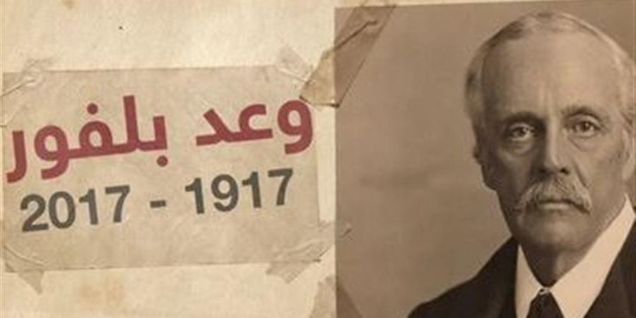 باحث:
      وعد
      بلفور
      جريمة
      استعمارية
      والمجتمع
      الدولي
      شريك
      في
      معاناة
      الفلسطينيين