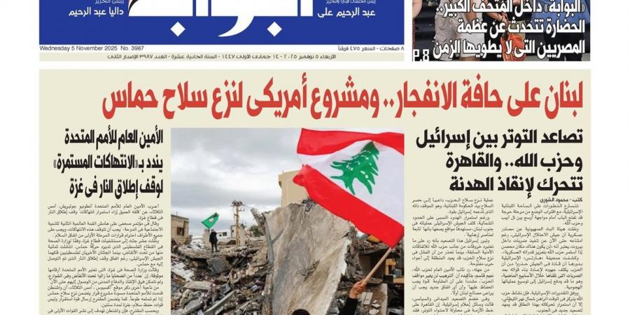 اقرأ غدًا في «البوابة».. مؤتمر دولى لإعادة إعمار غزة الشهر الجارى