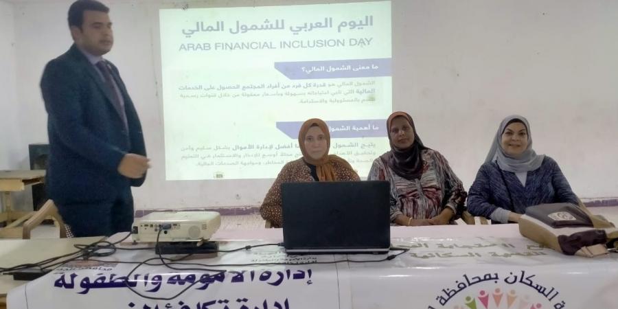 الجيزة تنظم ندوة بعنوان "الثقة بالنفس مفتاح الحياة" بالمعهد الفني للتمريض