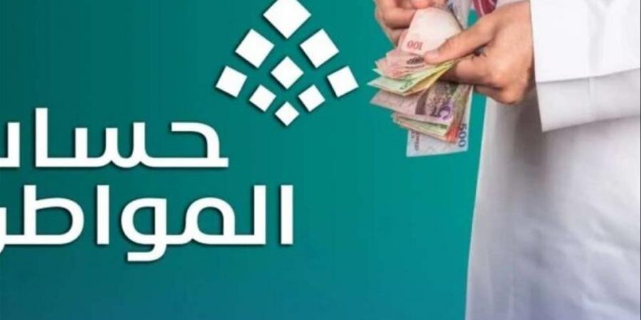 دفعة حساب المواطن نوفمبر 2025.. رابط وخطوات الاستعلام عن الدعم المالي