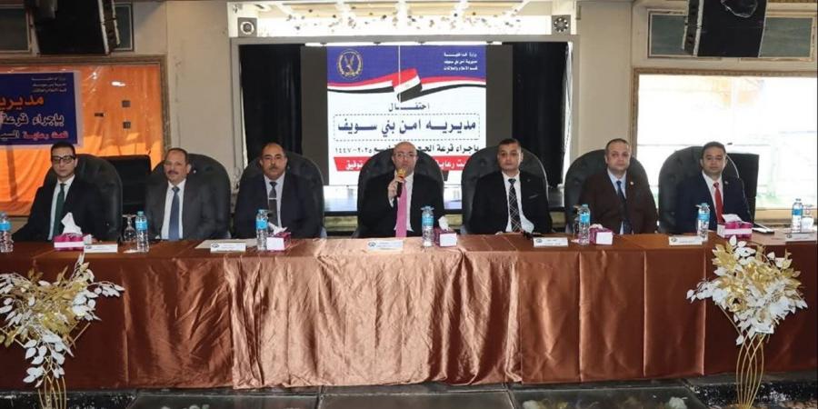 محافظ بني سويف ومدير الأمن يشهدان مراسم قرعة الحج العلنية