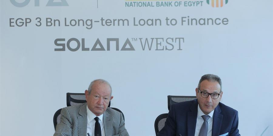 البنك الأهلي يمول مشروع "سولانا ويست" التابع لـ"أورا ديفلوبرز إيجيبت" بـ3 مليارات جنيه