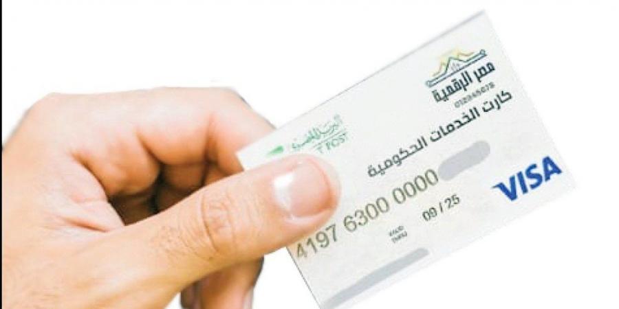 استعلام كارت الخدمات المتكاملة لشهر نوفمبر 2025 بالرقم القومي