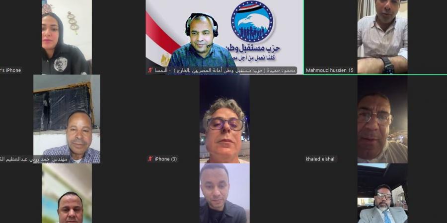 اجتماعات مكثفة لأمانة المصريين بالخارج بحزب مستقبل وطن استعداداً لانتخابات مجلس النواب