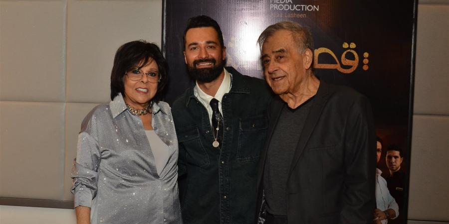 بحضور إسعاد يونس..أبطال فيلم قصر الباشا يحتفلون بالعرض الخاص| صور