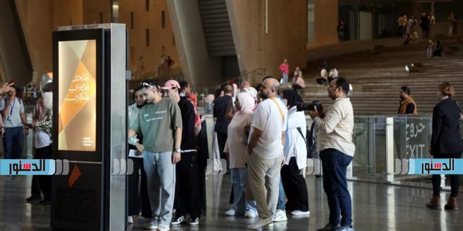 من مختلف الجنسيات.. إقبال كبير على المتحف المصري الكبير