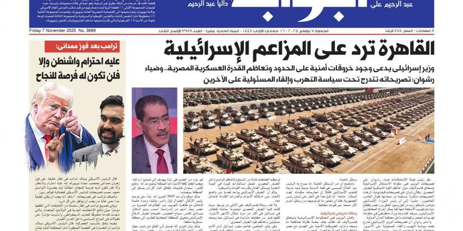 اقرأ غدًا في «البوابة».. ملفات عربية ودولية ساخنة وتطورات جديدة في العلاقات المصرية الإسرائيلية