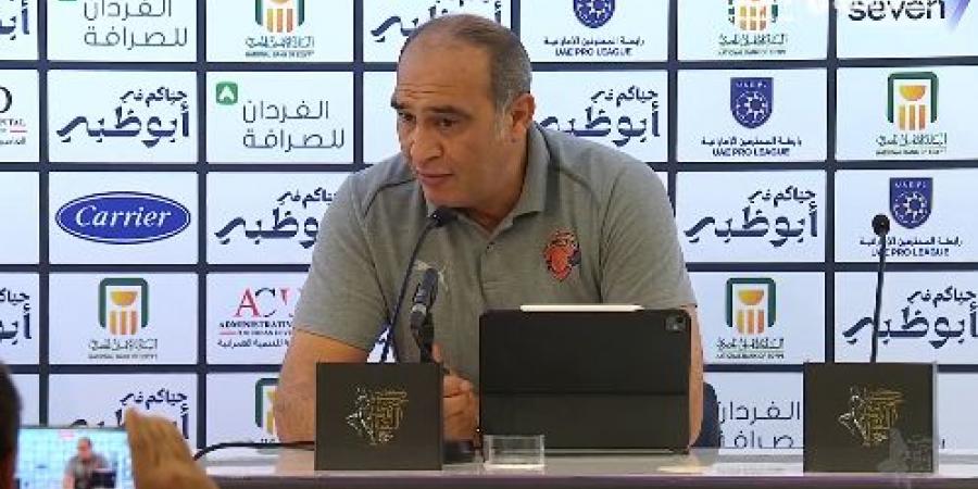 علي ماهر مدرب سيراميكا كليوباترا: قدمنا مباراة محترمة أمام الأهلي ونطالب بالعدالة والتحكيم العادل