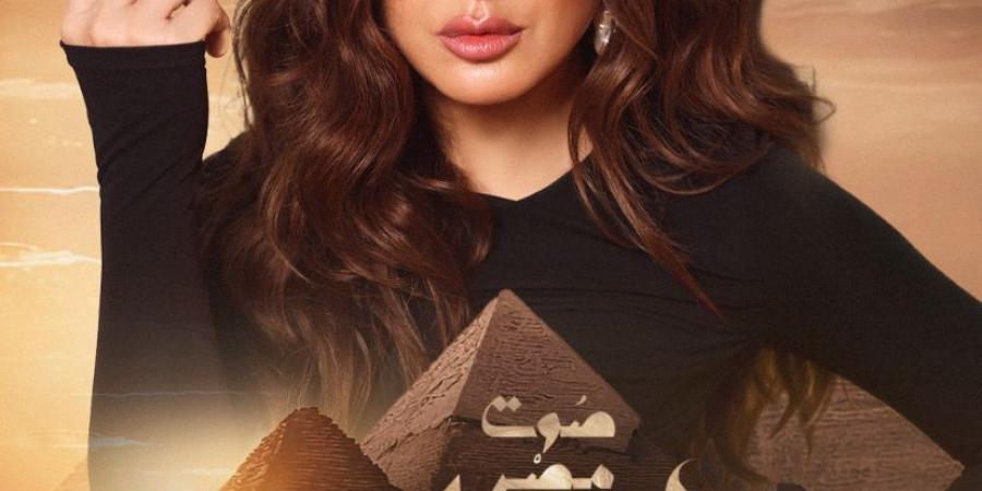 أنغام.. “صوت مصر” تضيء سماء الأهرامات في حفل استثنائي يوم 1 ديسمبر