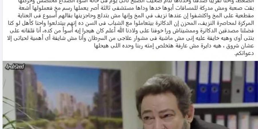 زوجة الفنان شريف عواد تعلن إصابة ابنتهما بنزيف في المخ