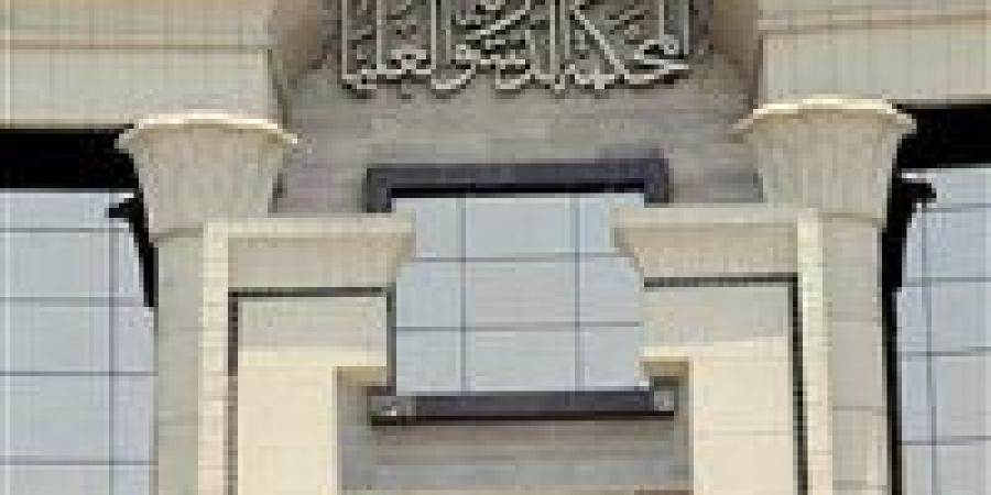 الدستورية العليا تؤكد: دخول عقار لمنع الحيازة جريمة يعاقب عليها القانون