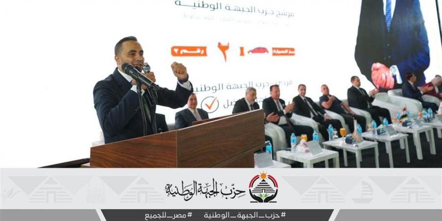 "الجبهة الوطنية" يرفع شعار المواطن أولاً في مؤتمر جماهيري حاشد بالمنوفية