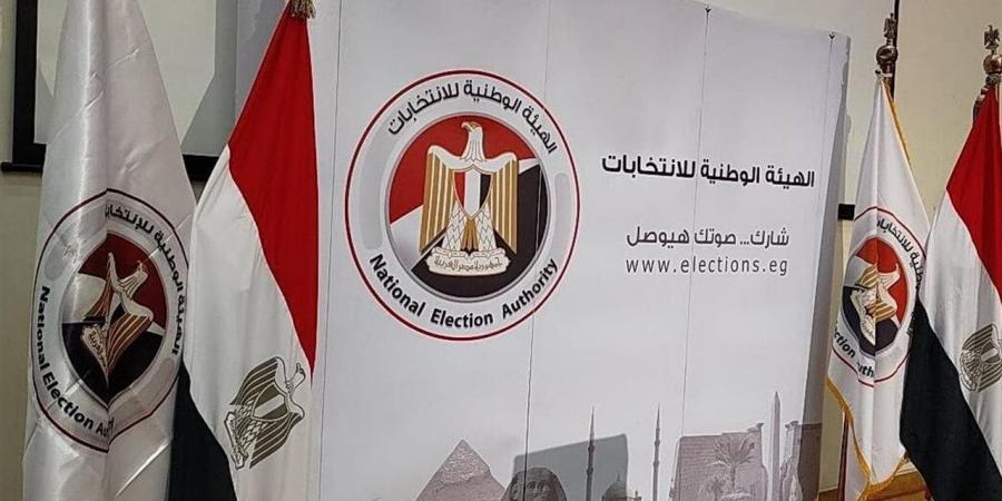 الهيئة الوطنية للانتخابات.. الاستعلام عن لجنة الانتخابات بالرقم القومي elections.eg