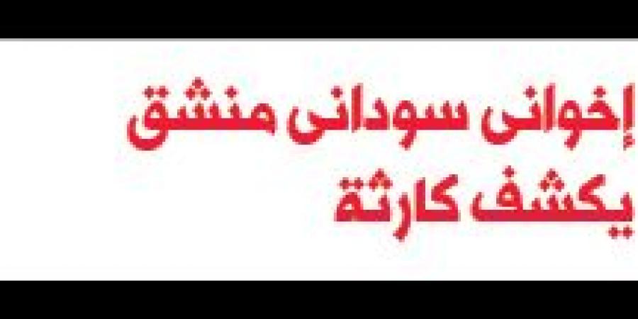 فقه الدم.. تسجيل صوتى جديد يكشف: الإخوان أباحوا قتل ثلثى الشعب للحفاظ على السلطة!