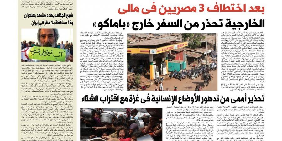 اقرأ غدًا في «البوابة».. عبدالعاطى ونظيره القطرى يبحثان تطورات غزة وخطة ترامب للسلام