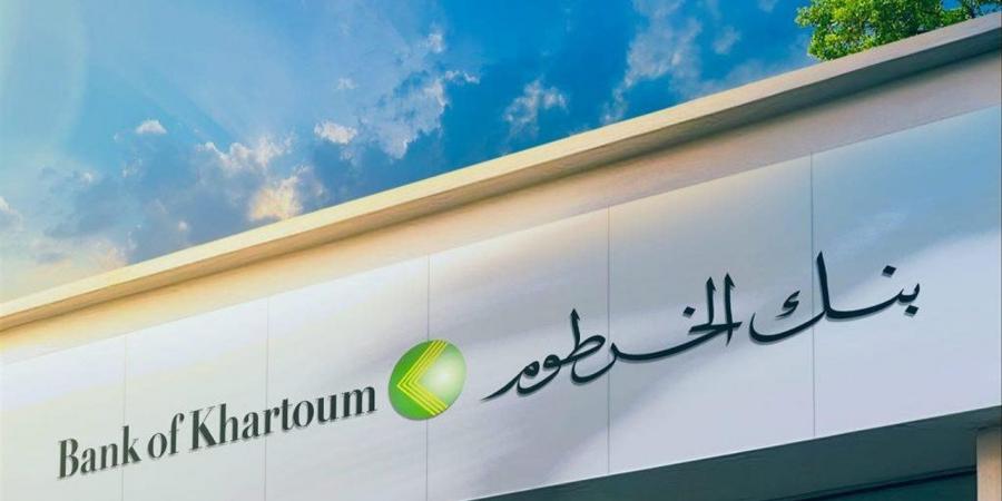 كيفية تفعيل حساب بنك الخرطوم أونلاين 2025 دون الحاجة إلى الفرع