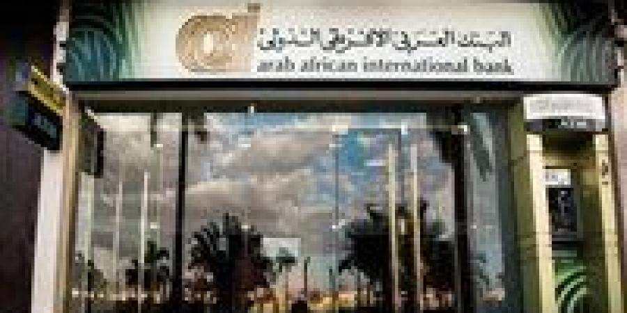 أعلى شهادات الادخار والاستثمار ذات العائد المرتفع من البنك العربي الأفريقي الدولي