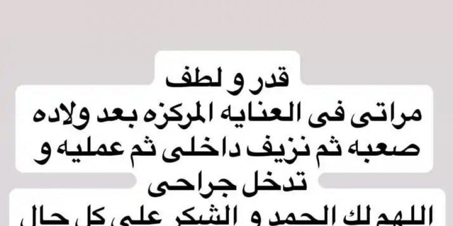 بعد تعرضها لنزيف.. محمد محمود عبد العزيز يطلب الدعاء لزوجته