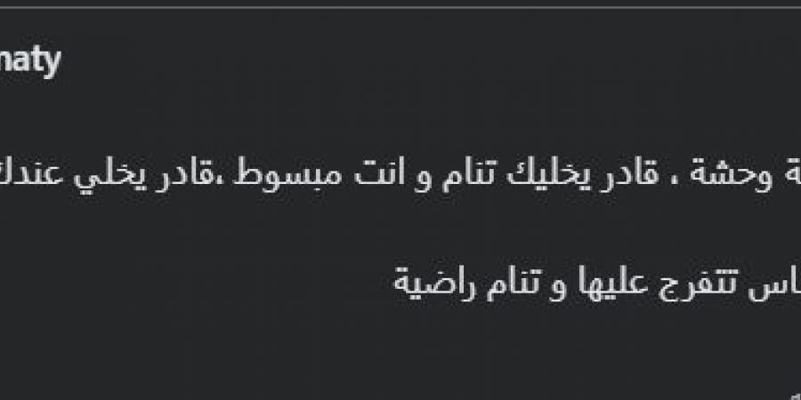 محمد الدماطي: الأهلي قادر ينسيك أي حاجة وحشة.. ويخلي عندك أمل عشان تواجة صعوبات الدنيا
