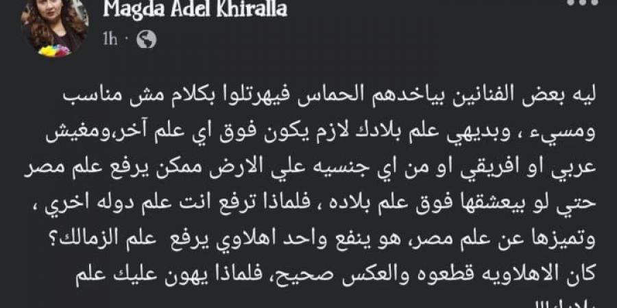بعد رفعه الكوفية الفلسطينية في ألمانيا.. ماجدة خير الله تنتقد أحمد سعد