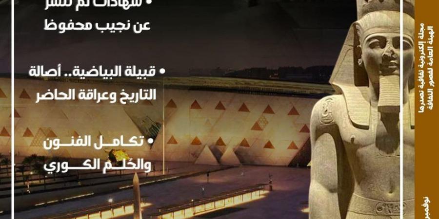 "مصر المحروسة" تنشر شهادات لم تُنشر لـ سعيد الكفراوي عن تأثير نجيب محفوظ