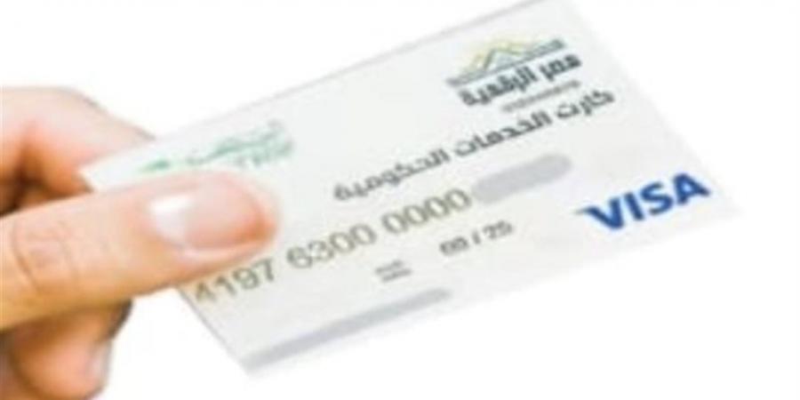 الأوراق المطلوبة لاستخراج الكارت الموحد 2025 بالتفصيل وخطوة بخطوة