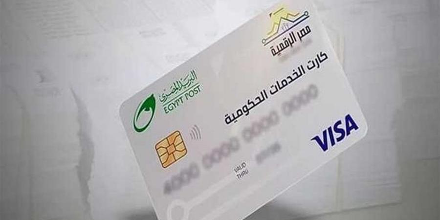 متوفر رابط التقديم للحصول على الكارت الموحد 2025 عبر بوابة مصر الرقمية