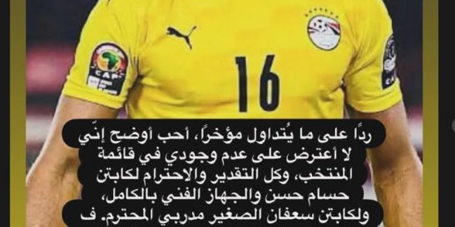 محمد أبو جبل حارس مودرن سبورت: لا أعترض على عدم وجودي في قائمة المنتخب