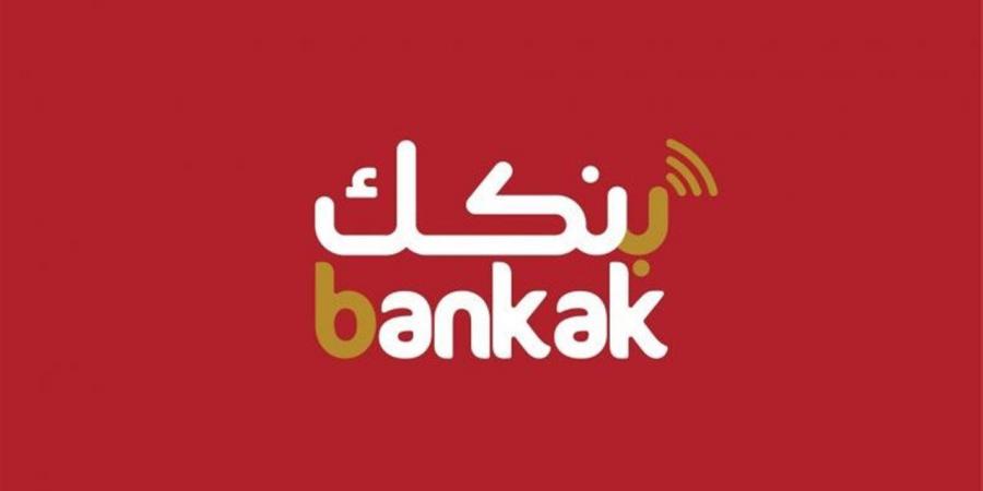 فتح حساب بنكك أونلاين 2025 بالرقم الوطني: الشروط والخطوات الكاملة