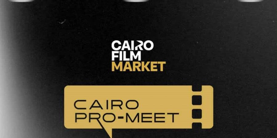 نفاد جميع مواعيد حجز جلسات "كايرو برو-ميت" خلال 12 ساعة فقط من فتح باب التسجيل