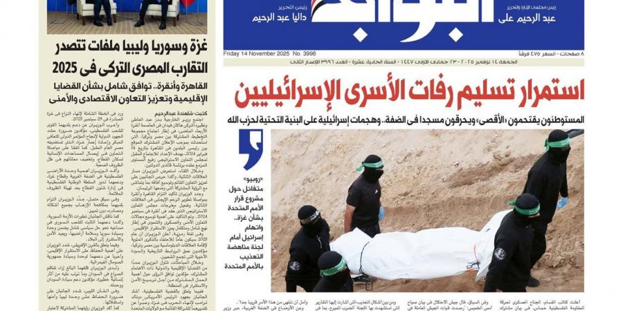 اقرأ غدًا في «البوابة».. توجيهات رئاسية للرياضة وملفات مصرية تركية وإقليمية حامية