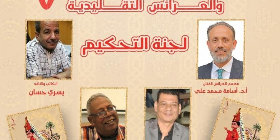 تحكيم مسابقة "النمر الأراجوزية" ضمن ملتقى الأراجوز والعرائس التقليدية السابع
