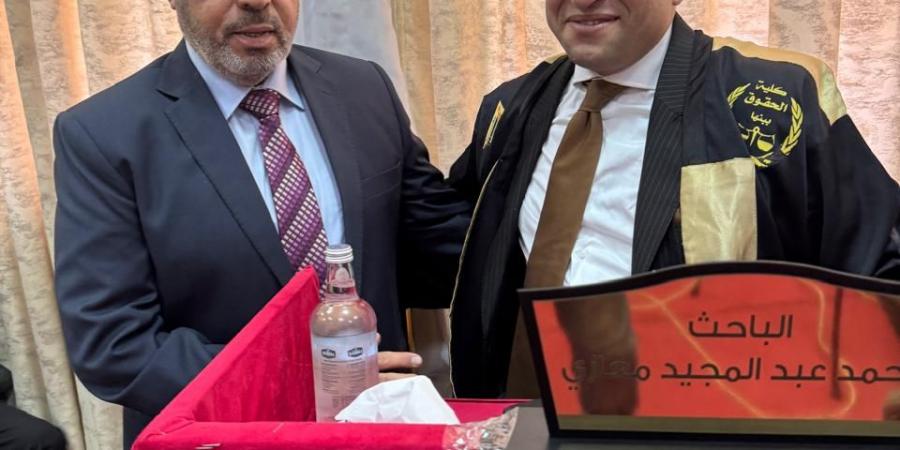 أثر تغيير سعر الصرف على عقود تمويل المشروعات في رسالة دكتوراه بحقوق بنها