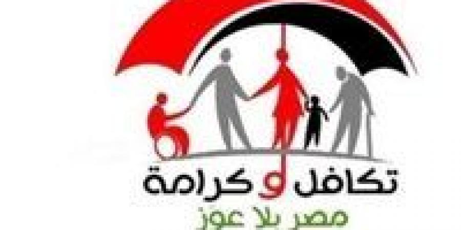 موعد صرف معاش تكافل وكرامة لشهر نوفمبر 2025